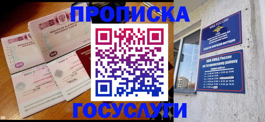 временная регистрация купить в Южноуральске