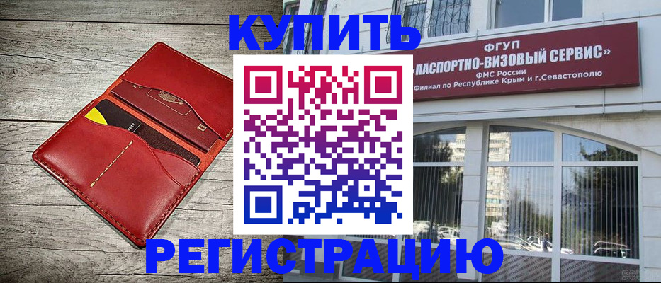 временная регистрация собственник в Южноуральске