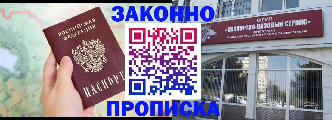 временная регистрация для школы в Южноуральске